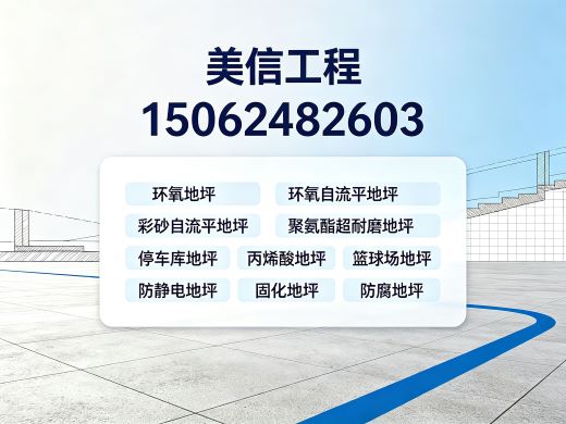 美信工程保定站